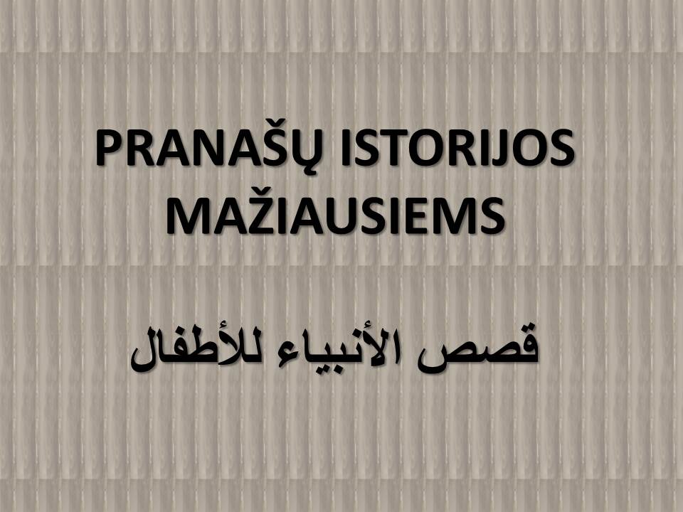 PRANAŠŲ ISTORIJOS MAŽIAUSIEMS